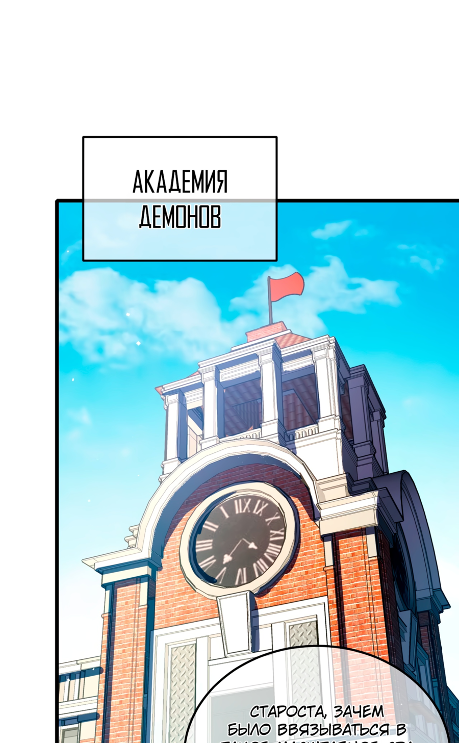 Read Пассивные навыки помогают мне побеждать RU Manga Online