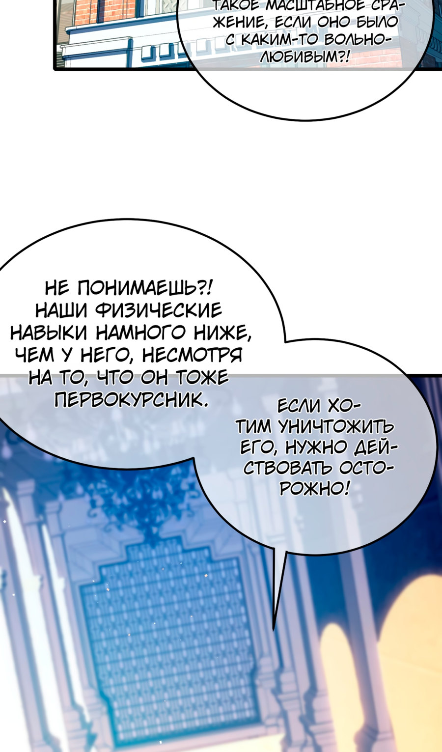Read Пассивные навыки помогают мне побеждать RU Manga Online