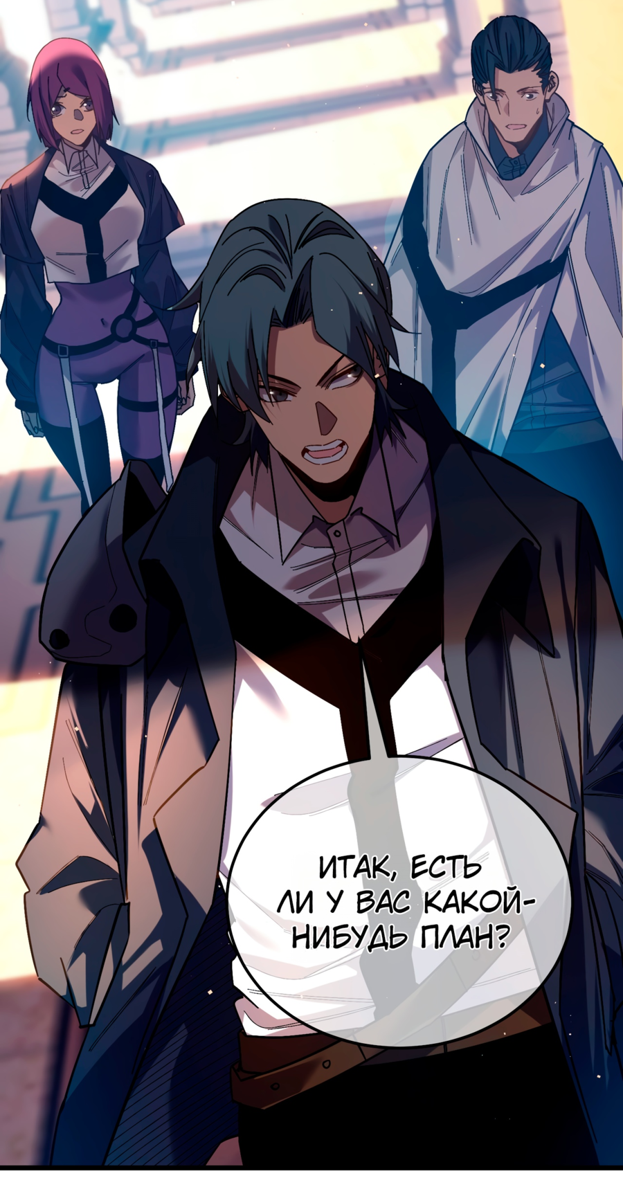 Read Пассивные навыки помогают мне побеждать RU Manga Online