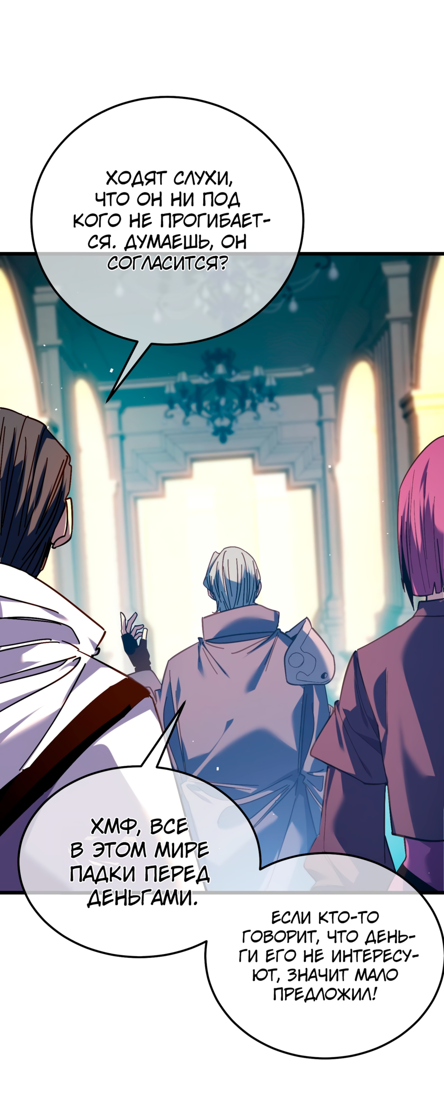 Read Пассивные навыки помогают мне побеждать RU Manga Online