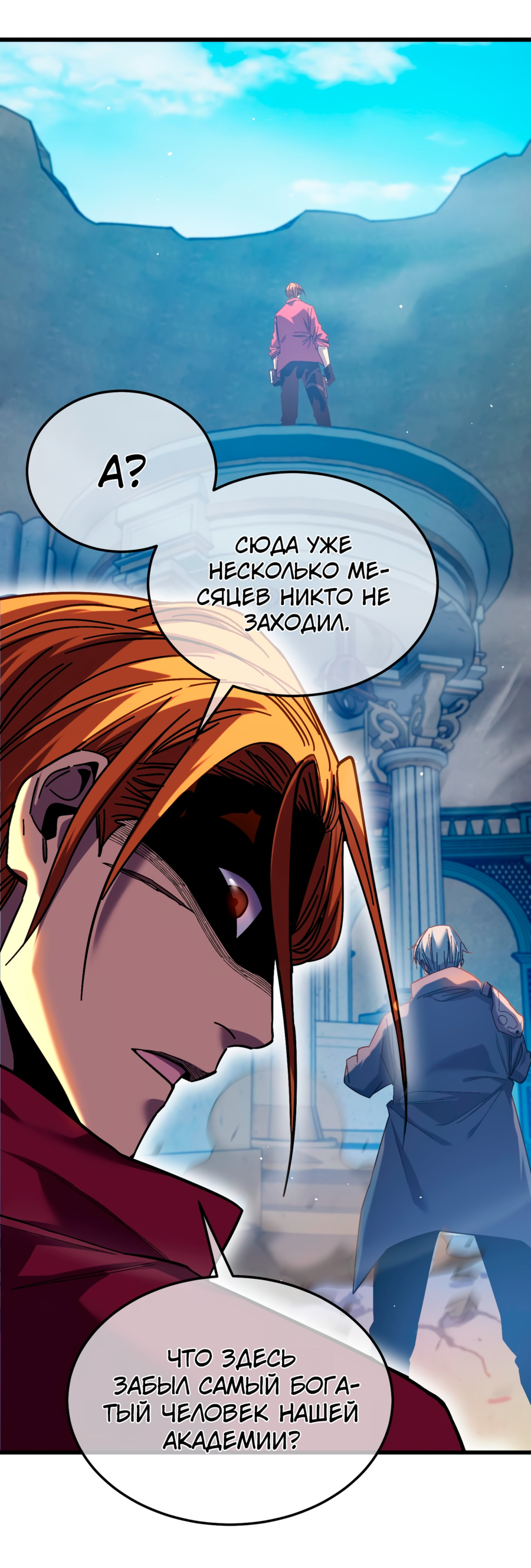 Read Пассивные навыки помогают мне побеждать RU Manga Online
