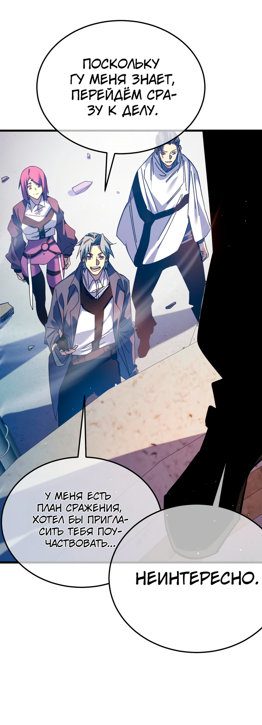Read Пассивные навыки помогают мне побеждать RU Manga Online
