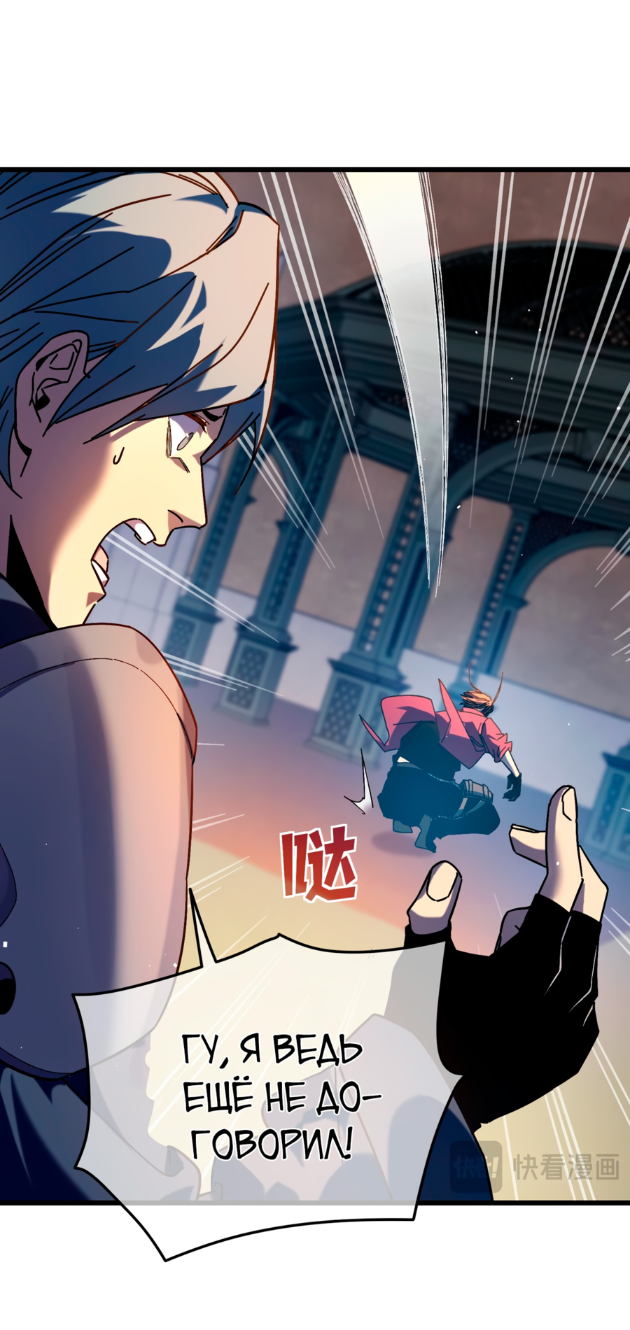 Read Пассивные навыки помогают мне побеждать RU Manga Online