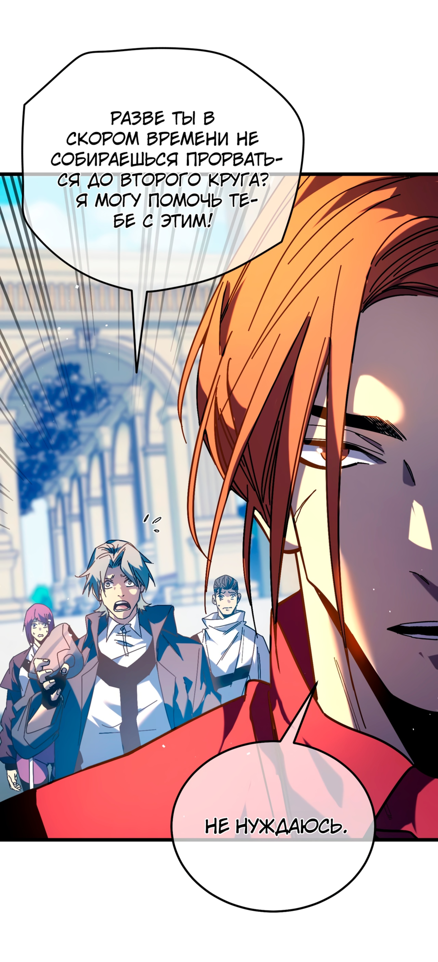 Read Пассивные навыки помогают мне побеждать RU Manga Online