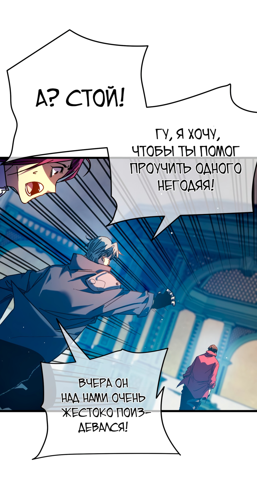 Read Пассивные навыки помогают мне побеждать RU Manga Online