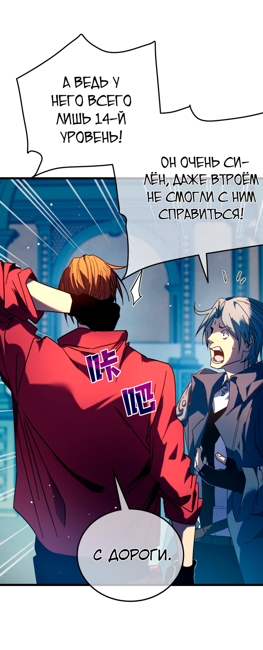 Read Пассивные навыки помогают мне побеждать RU Manga Online