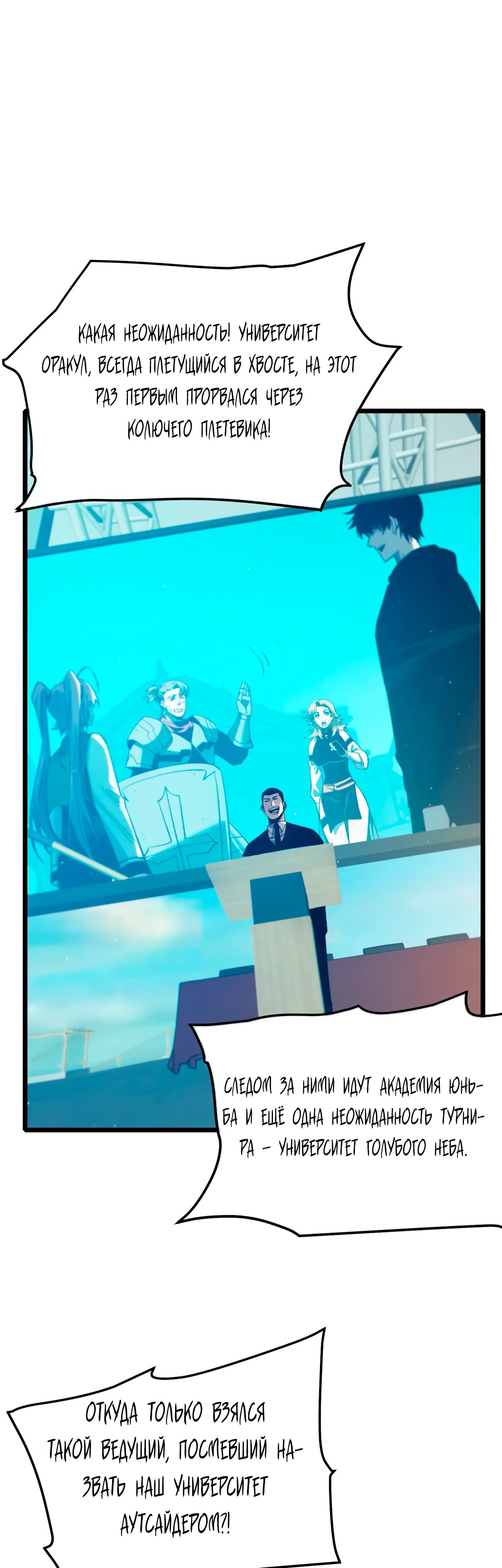 Read Пассивные навыки помогают мне побеждать RU Manga Online