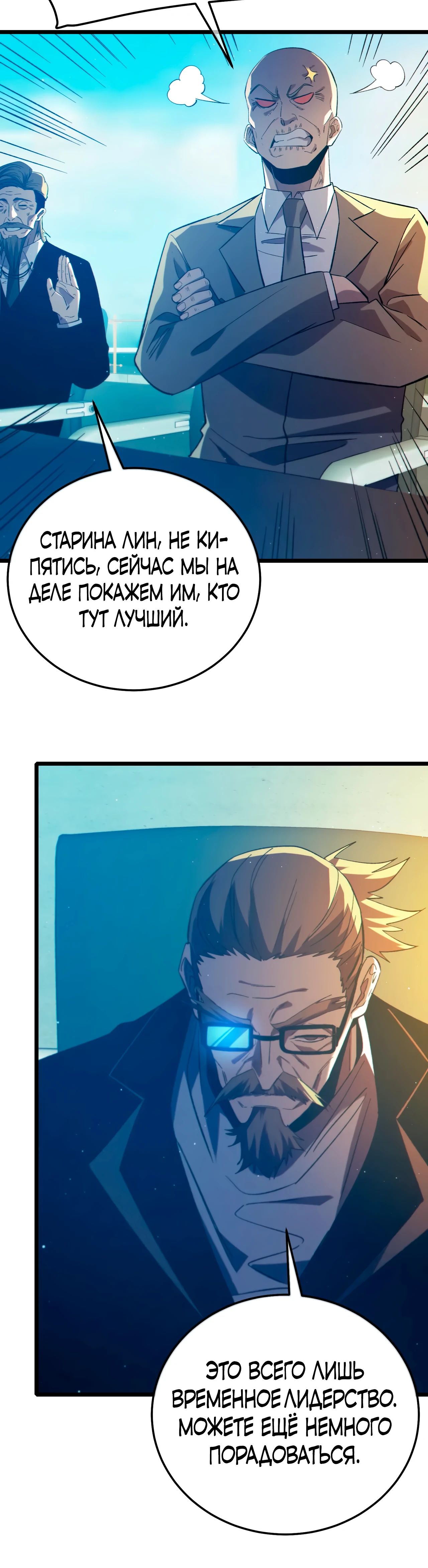 Read Пассивные навыки помогают мне побеждать RU Manga Online