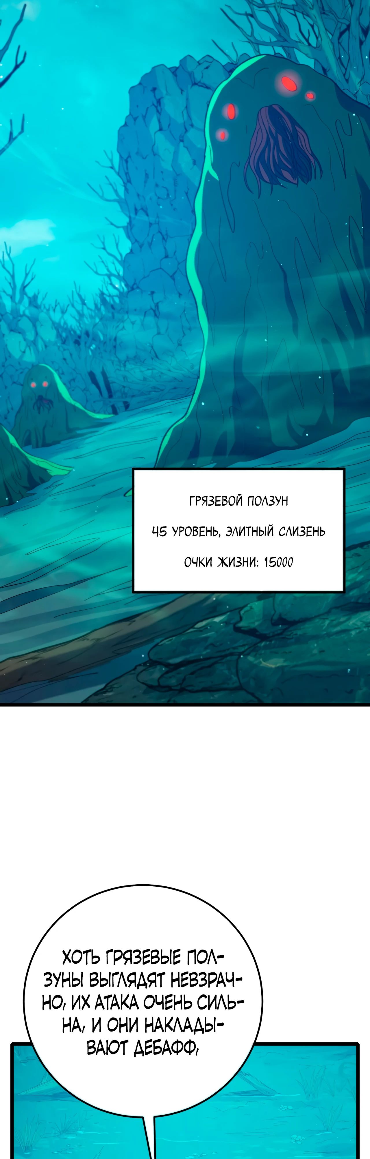 Read Пассивные навыки помогают мне побеждать RU Manga Online