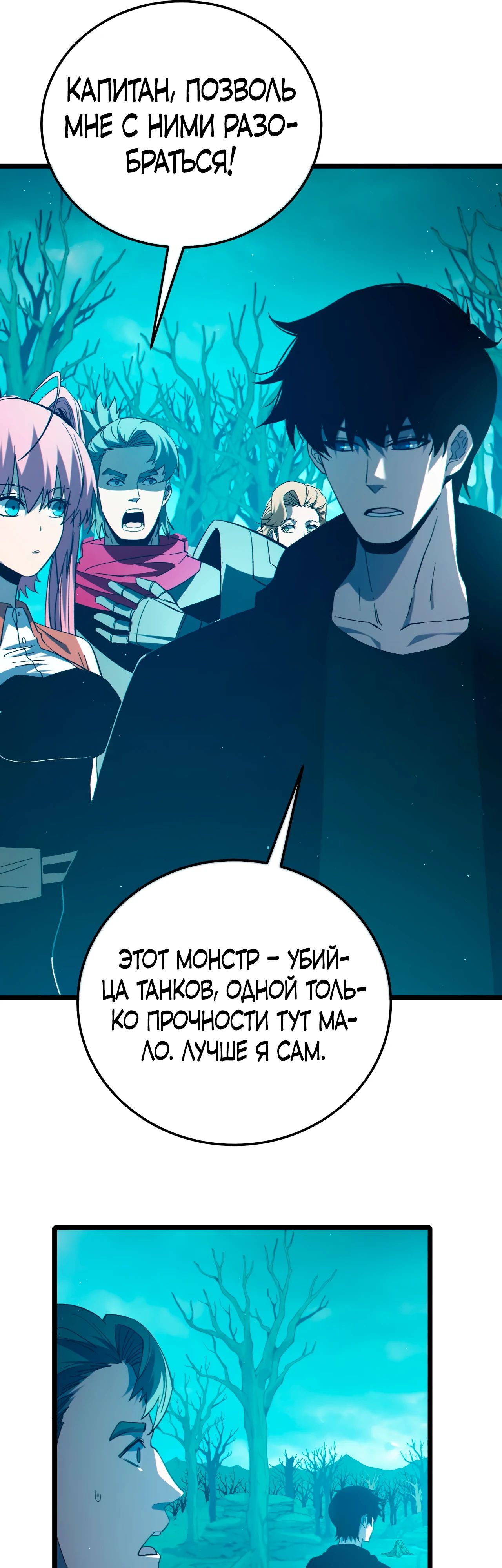 Read Пассивные навыки помогают мне побеждать RU Manga Online