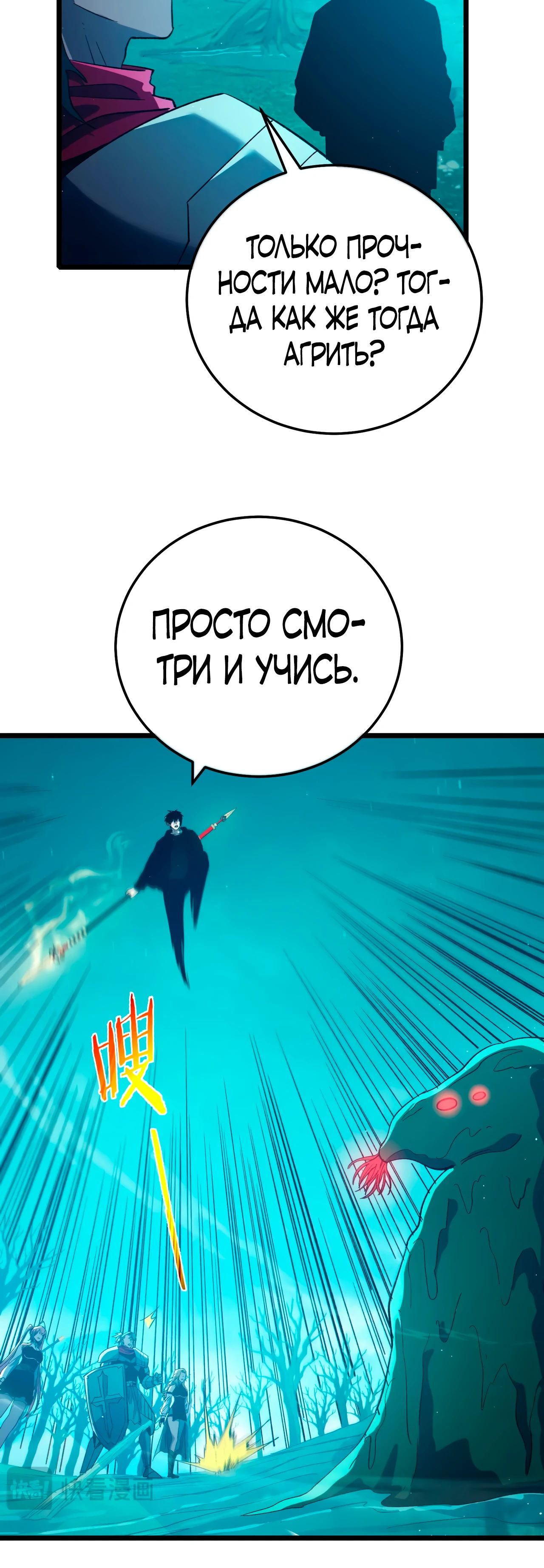 Read Пассивные навыки помогают мне побеждать RU Manga Online