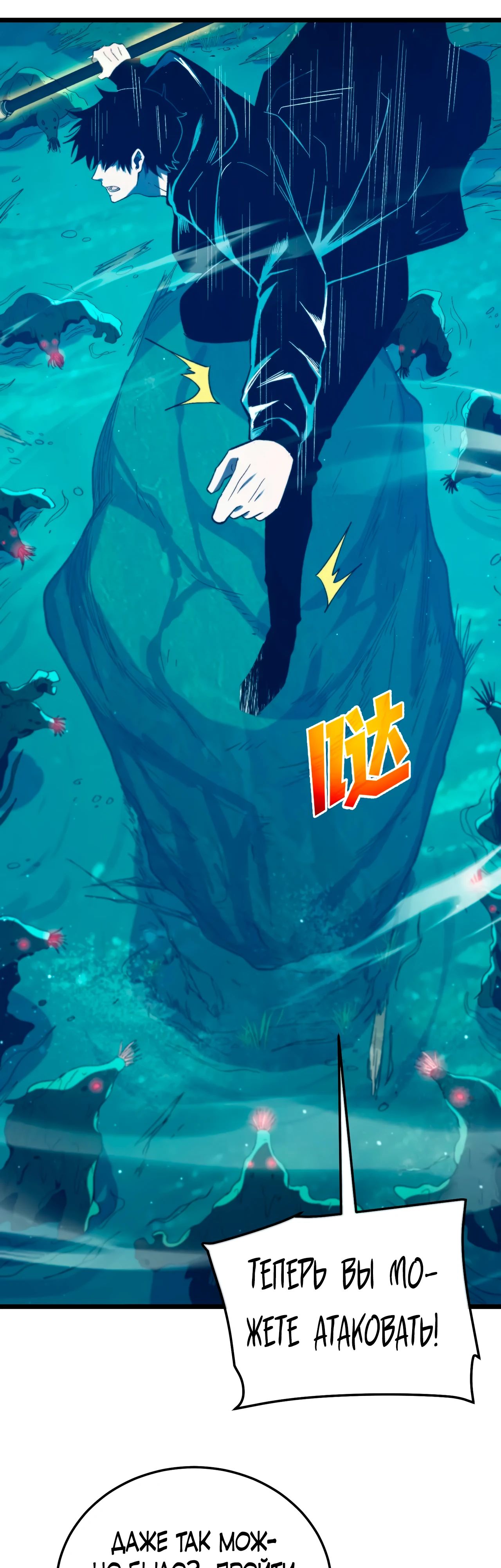 Read Пассивные навыки помогают мне побеждать RU Manga Online