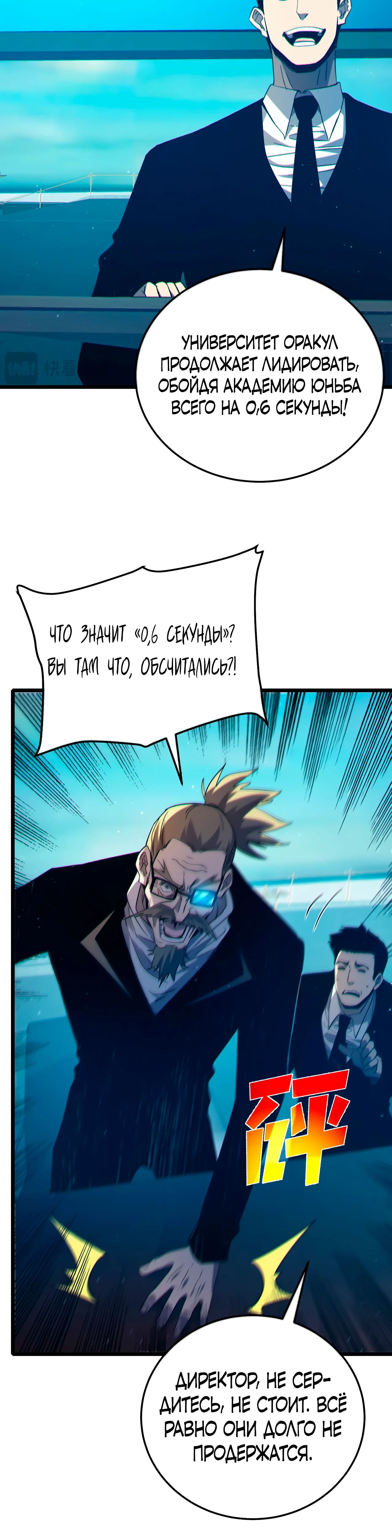 Read Пассивные навыки помогают мне побеждать RU Manga Online