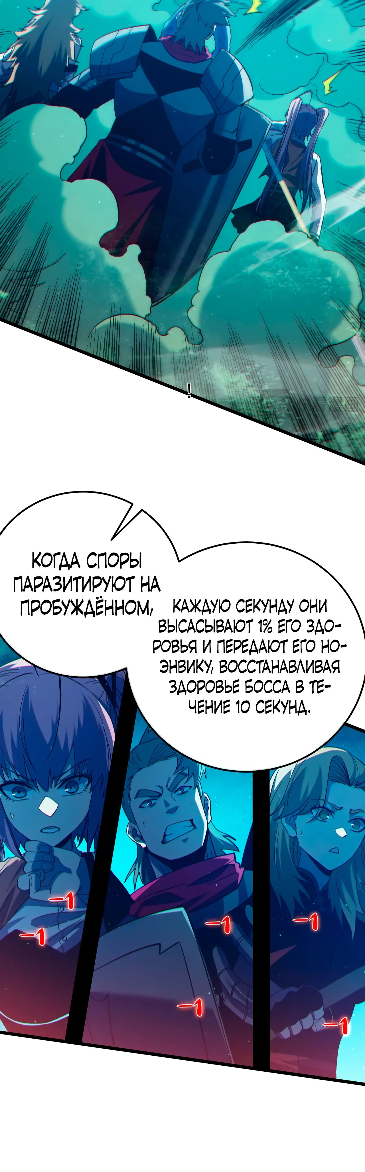 Read Пассивные навыки помогают мне побеждать RU Manga Online