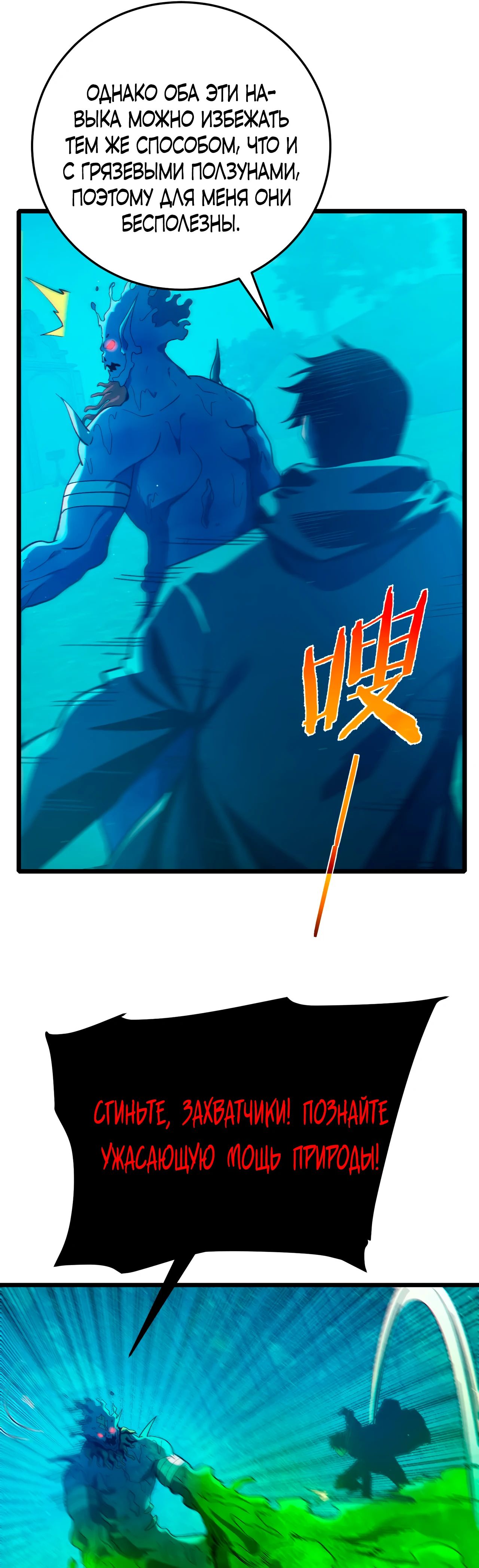 Read Пассивные навыки помогают мне побеждать RU Manga Online