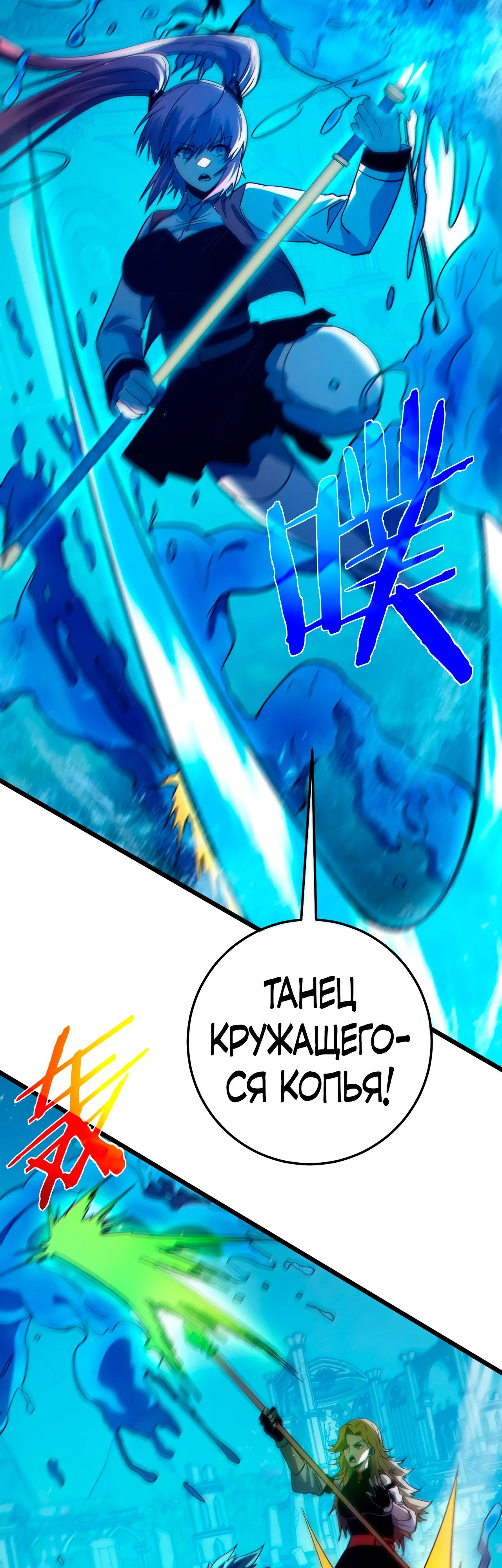 Read Пассивные навыки помогают мне побеждать RU Manga Online