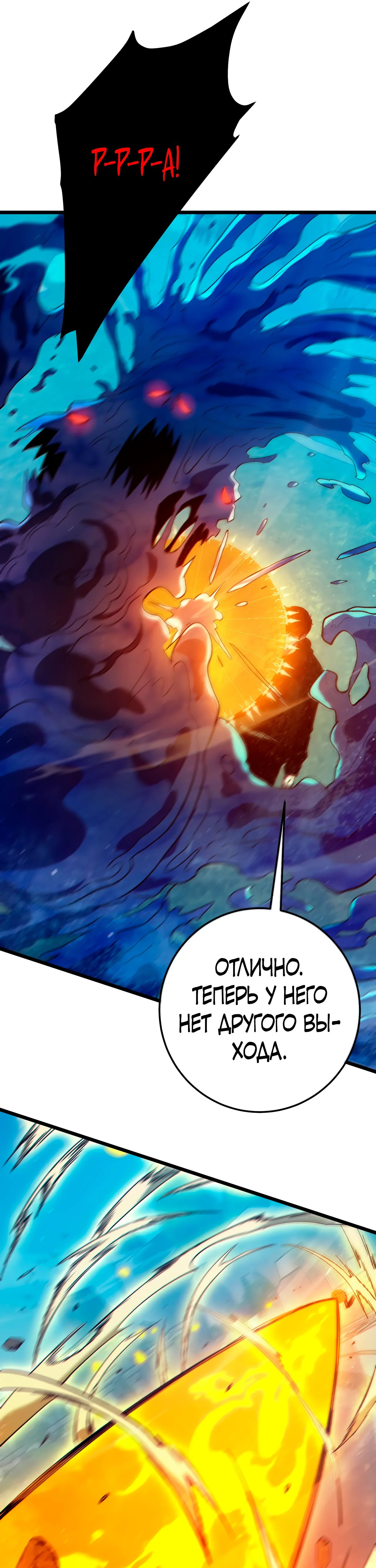Read Пассивные навыки помогают мне побеждать RU Manga Online