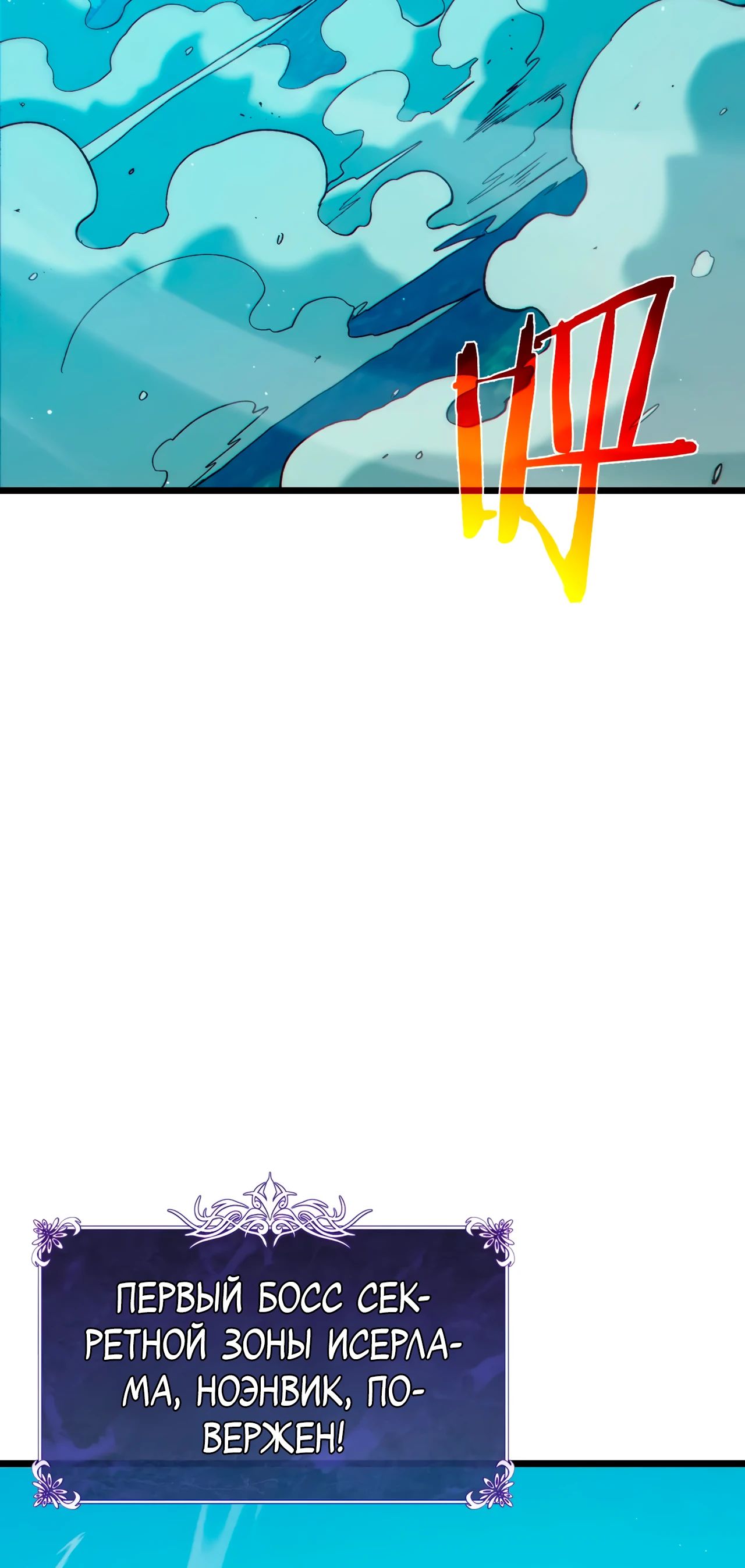 Read Пассивные навыки помогают мне побеждать RU Manga Online
