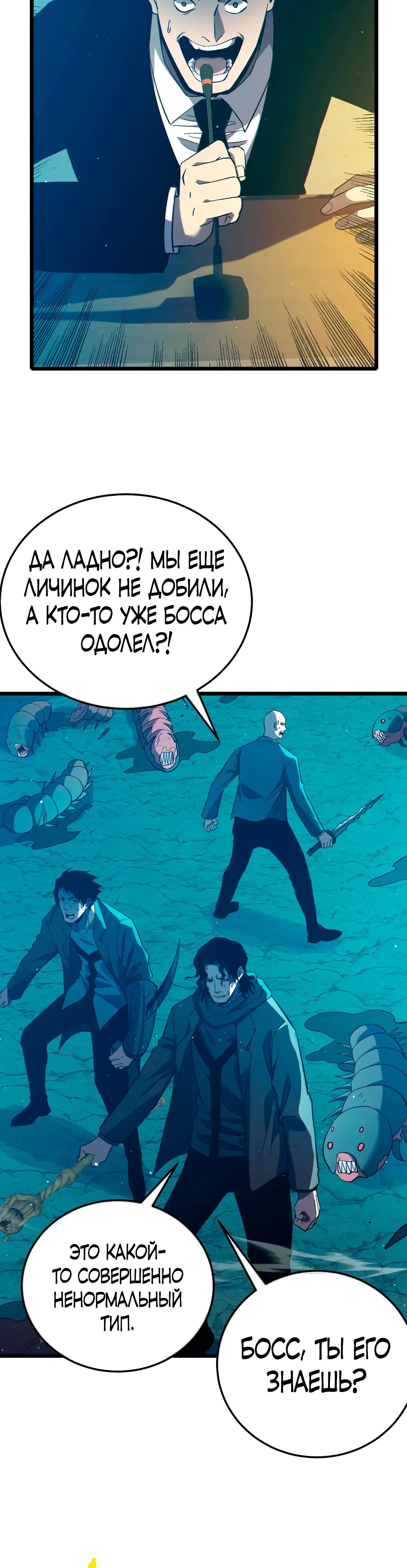 Read Пассивные навыки помогают мне побеждать RU Manga Online