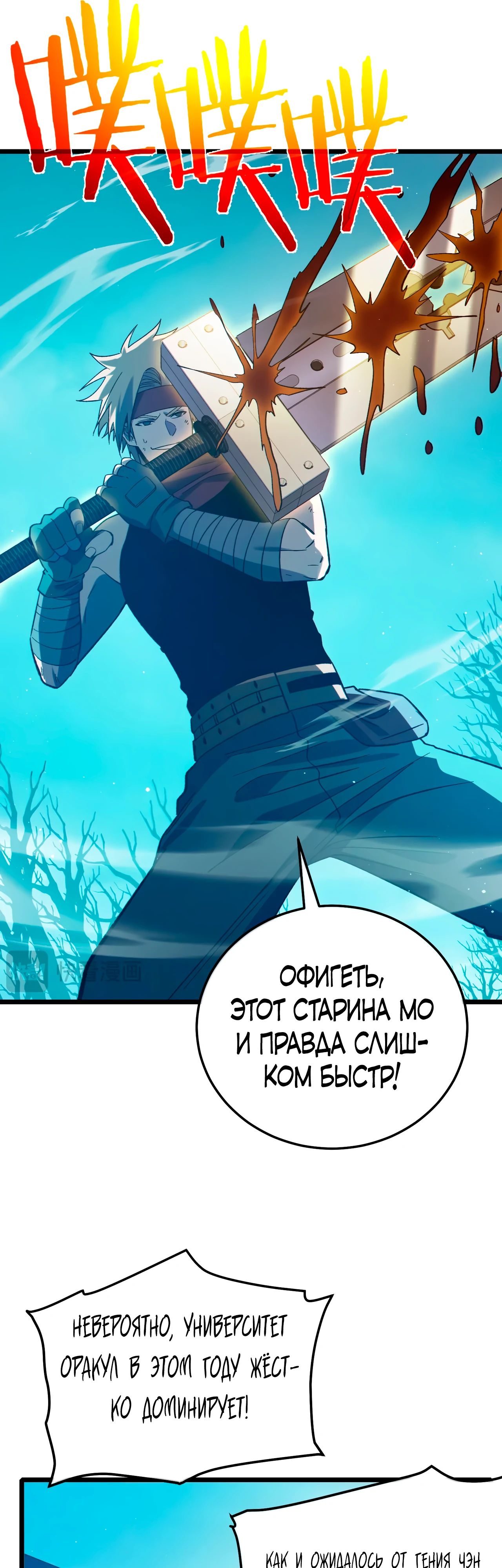 Read Пассивные навыки помогают мне побеждать RU Manga Online