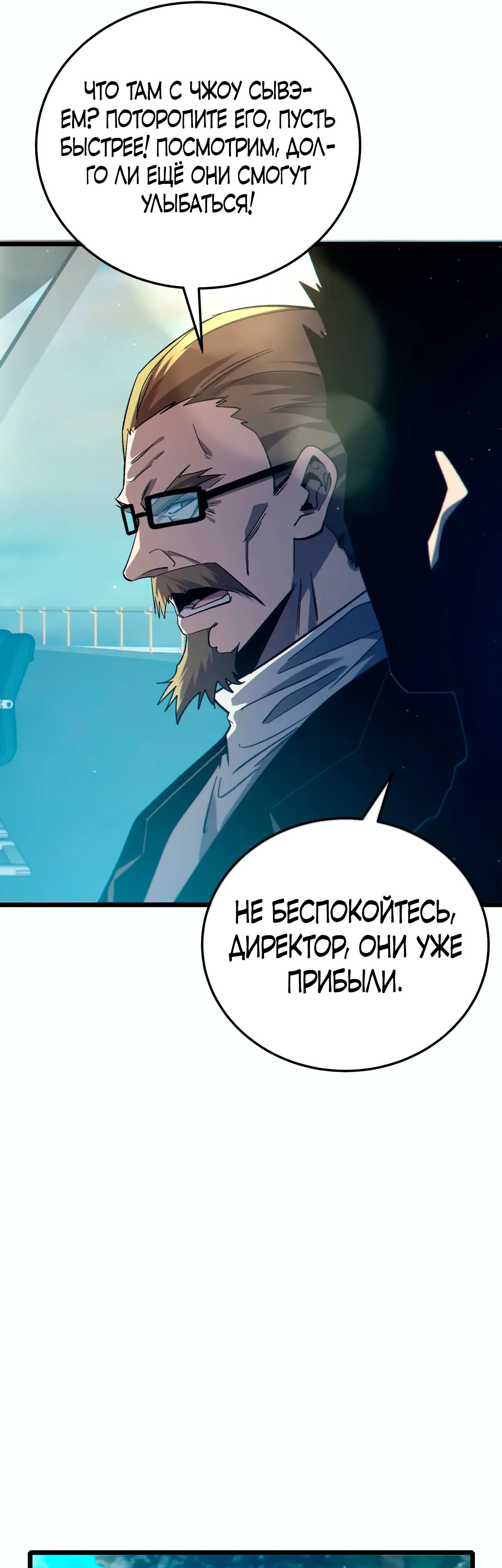 Read Пассивные навыки помогают мне побеждать RU Manga Online