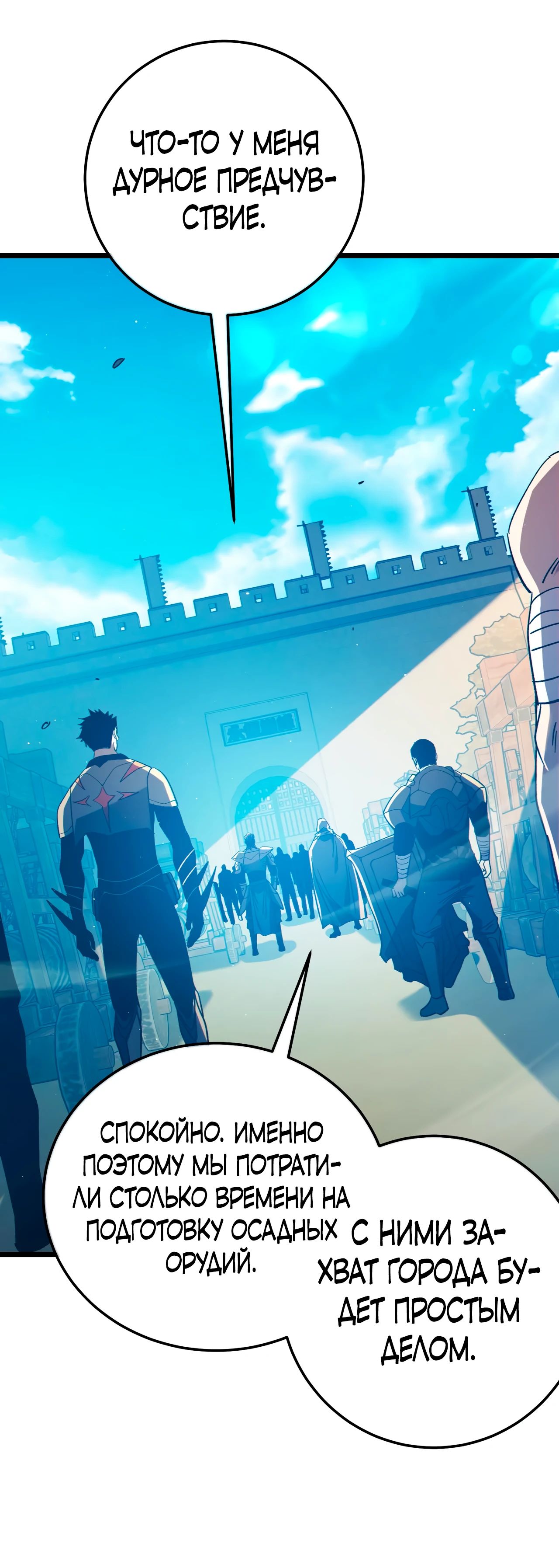 Read Пассивные навыки помогают мне побеждать RU Manga Online