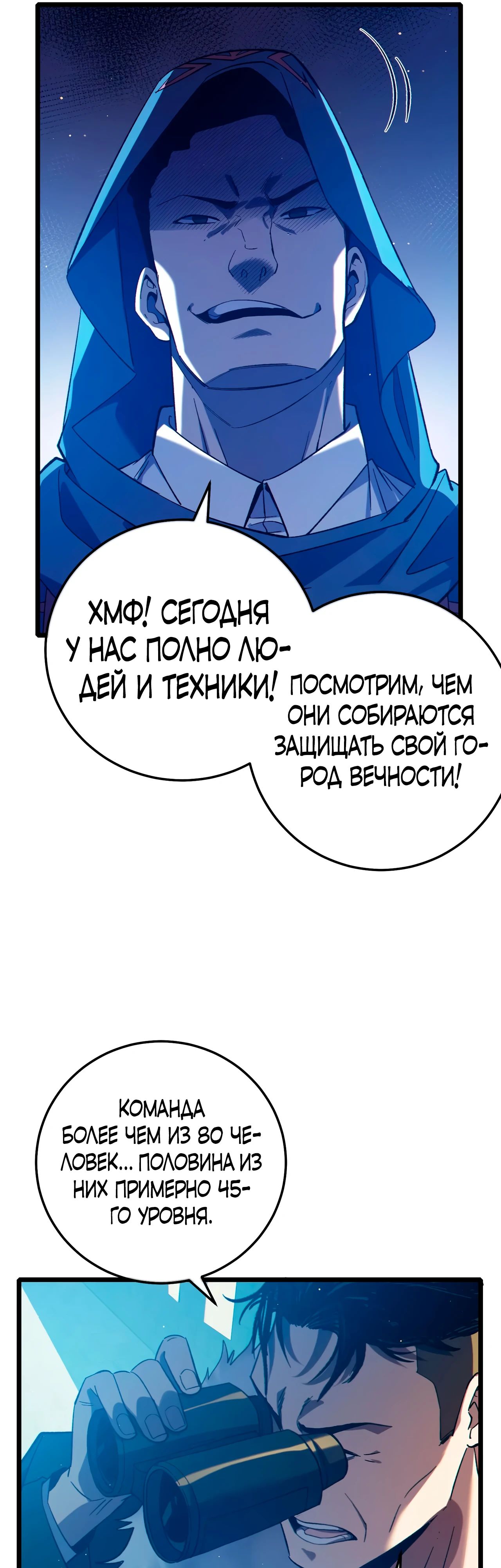 Read Пассивные навыки помогают мне побеждать RU Manga Online