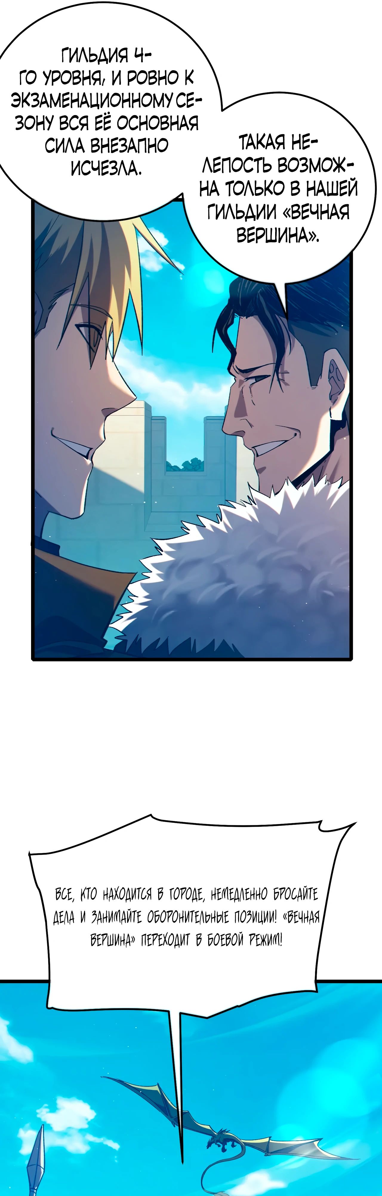 Read Пассивные навыки помогают мне побеждать RU Manga Online