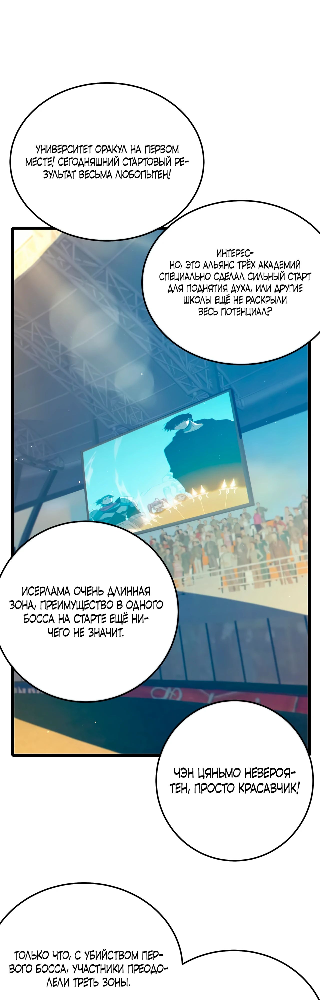 Read Пассивные навыки помогают мне побеждать RU Manga Online