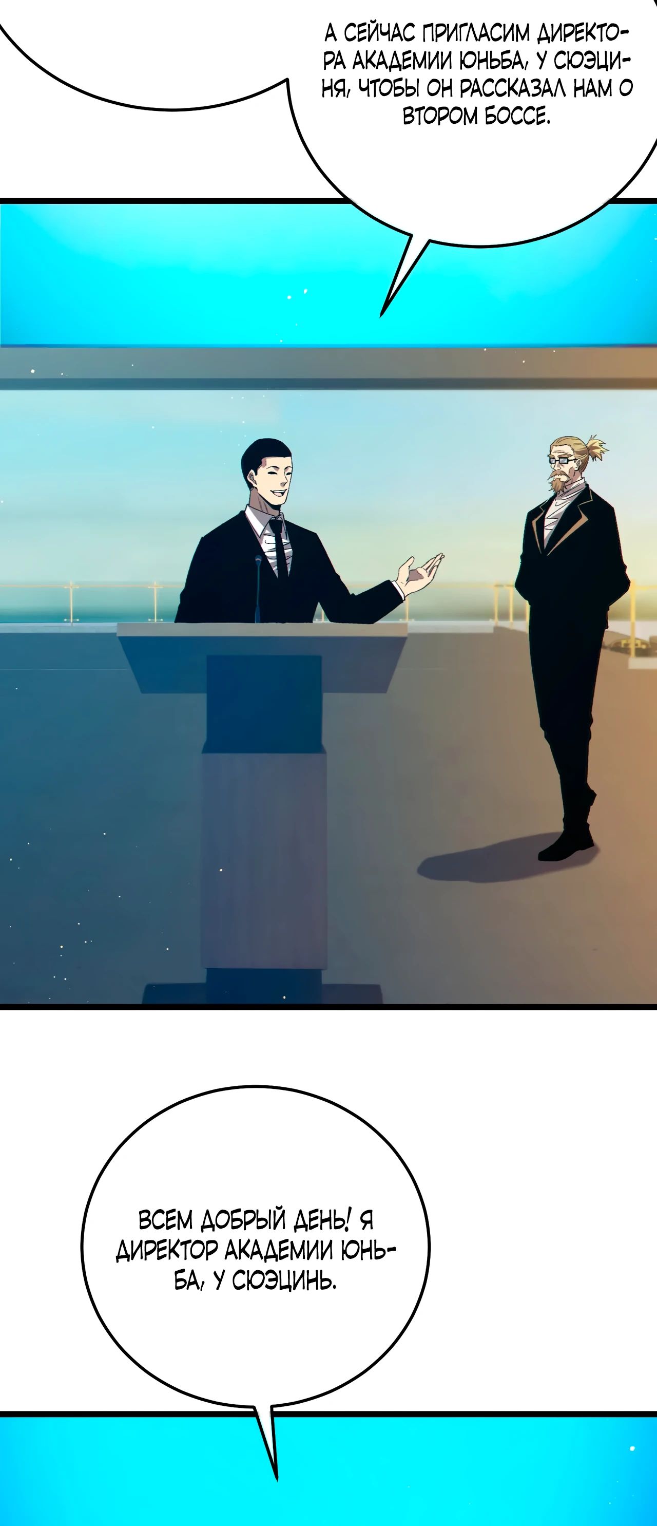 Read Пассивные навыки помогают мне побеждать RU Manga Online