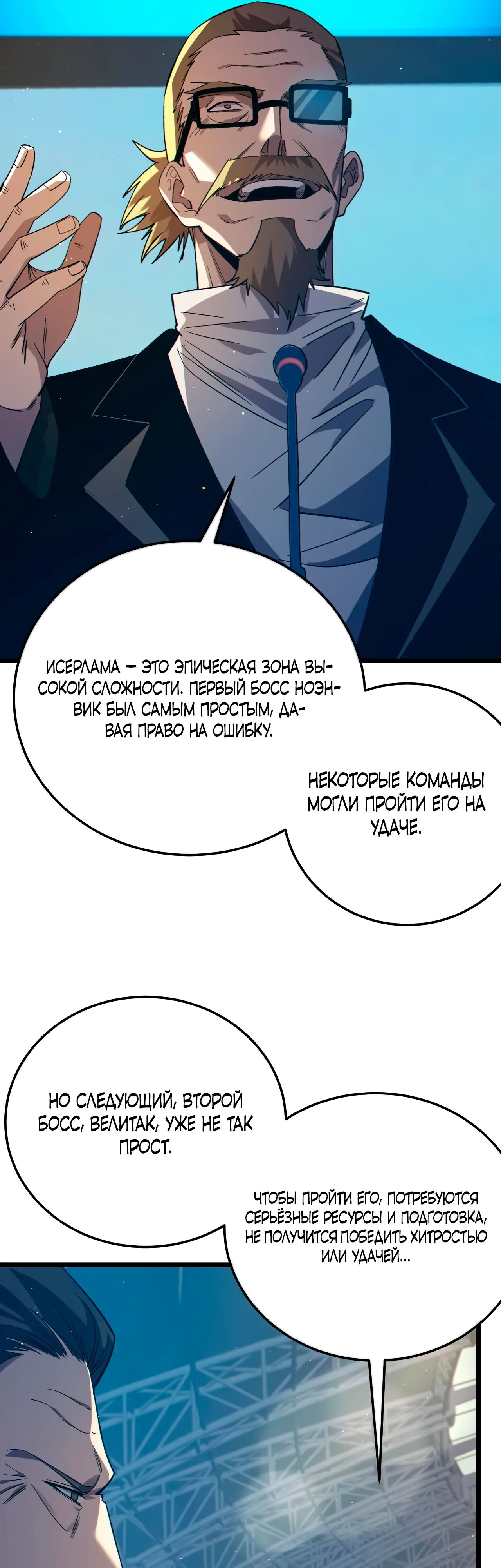 Read Пассивные навыки помогают мне побеждать RU Manga Online