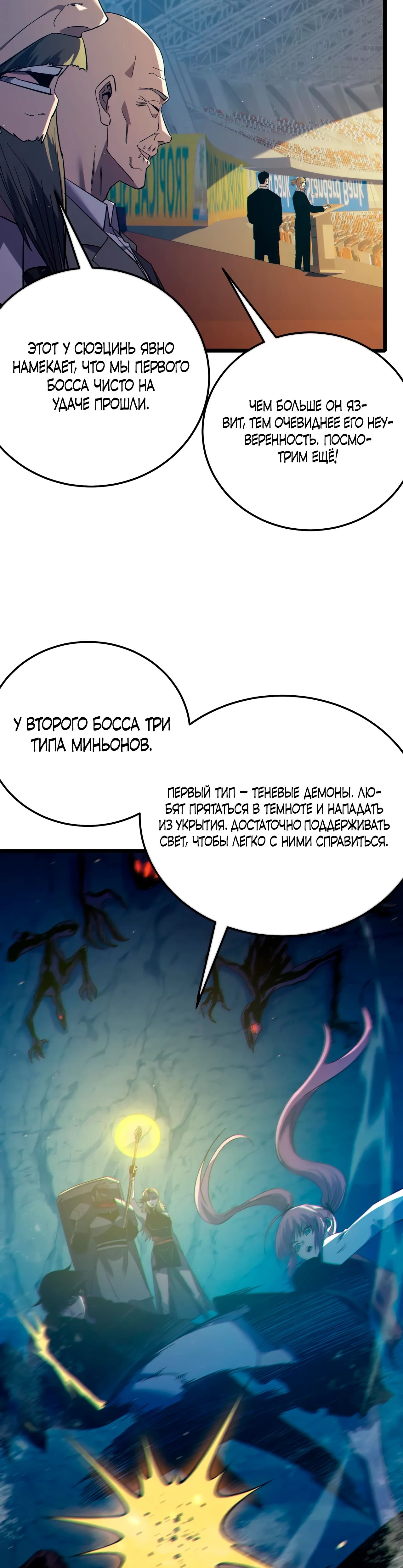 Read Пассивные навыки помогают мне побеждать RU Manga Online