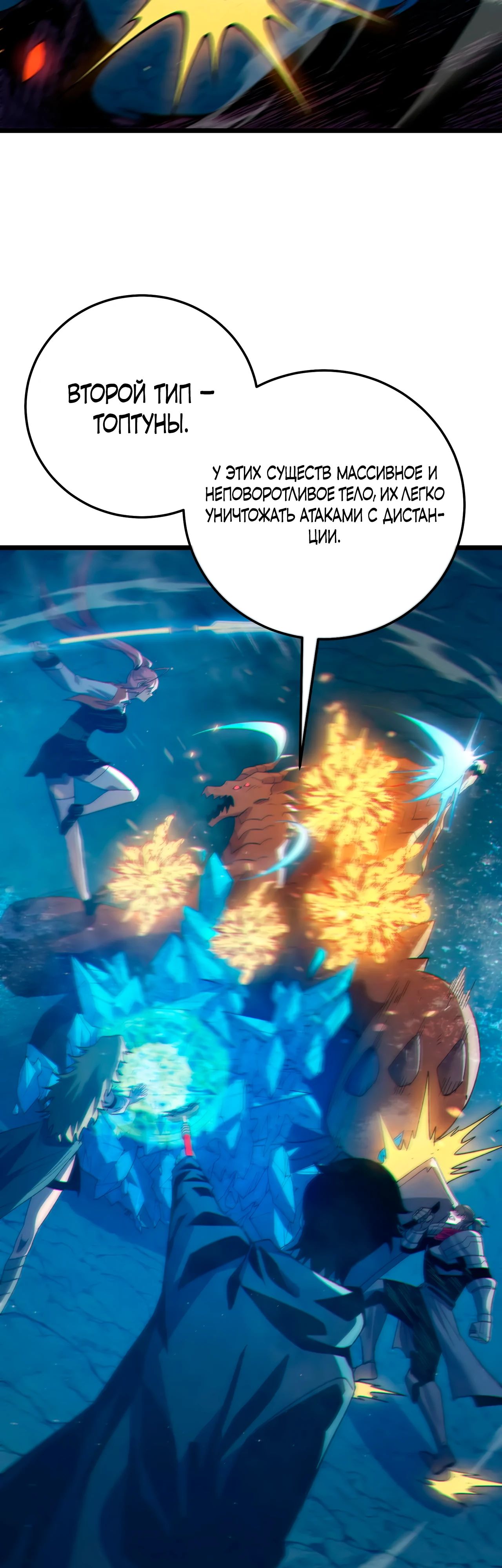 Read Пассивные навыки помогают мне побеждать RU Manga Online