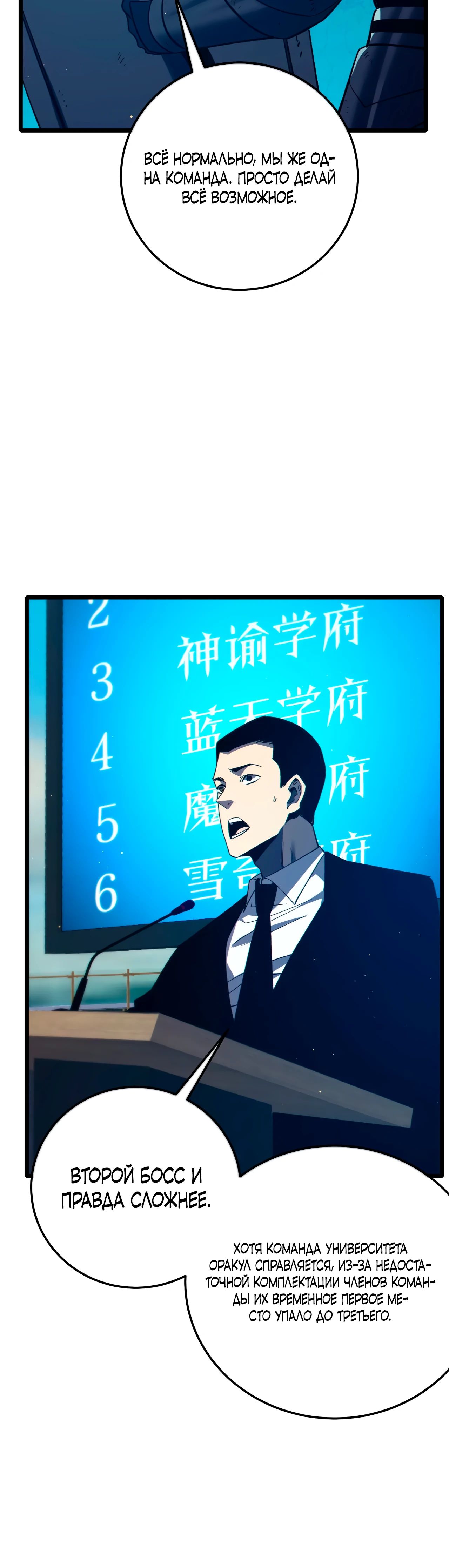 Read Пассивные навыки помогают мне побеждать RU Manga Online