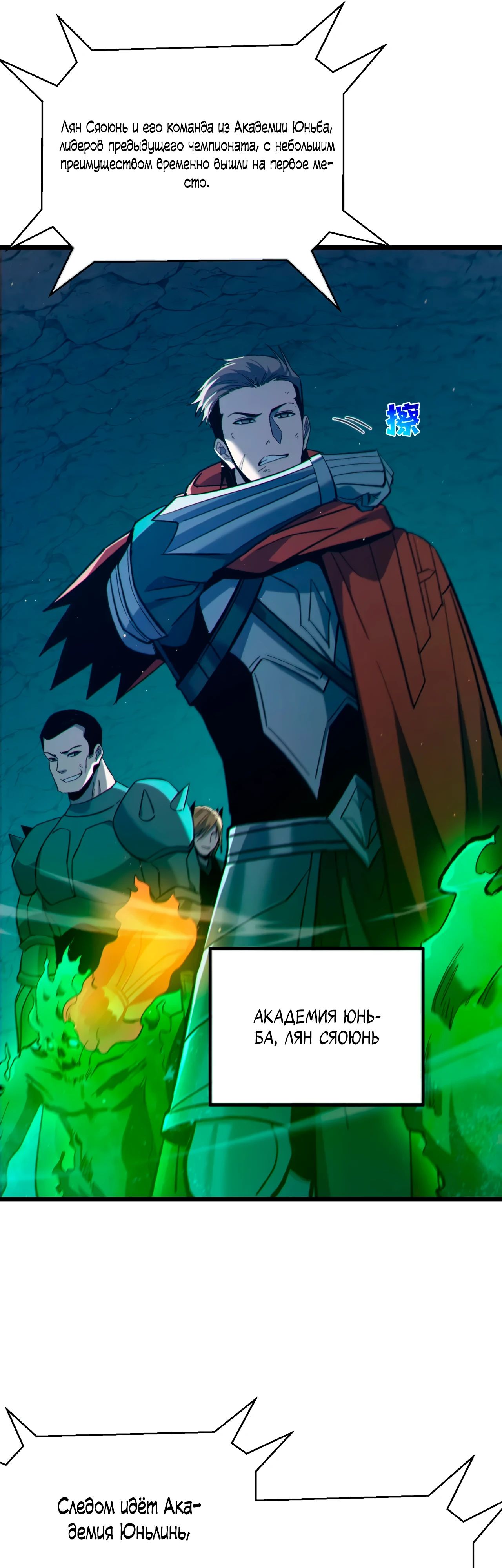 Read Пассивные навыки помогают мне побеждать RU Manga Online