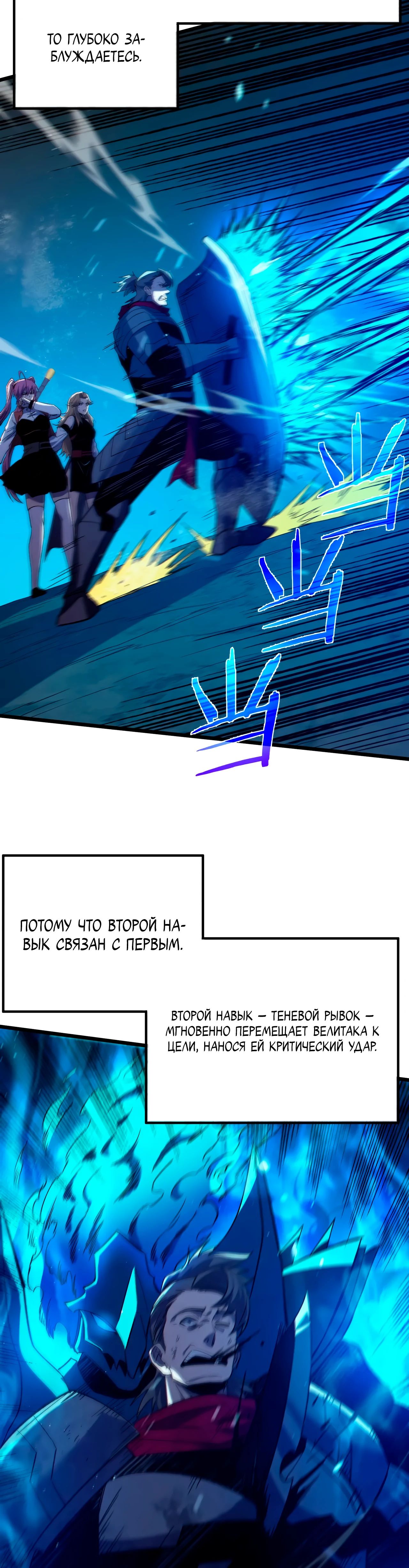 Read Пассивные навыки помогают мне побеждать RU Manga Online
