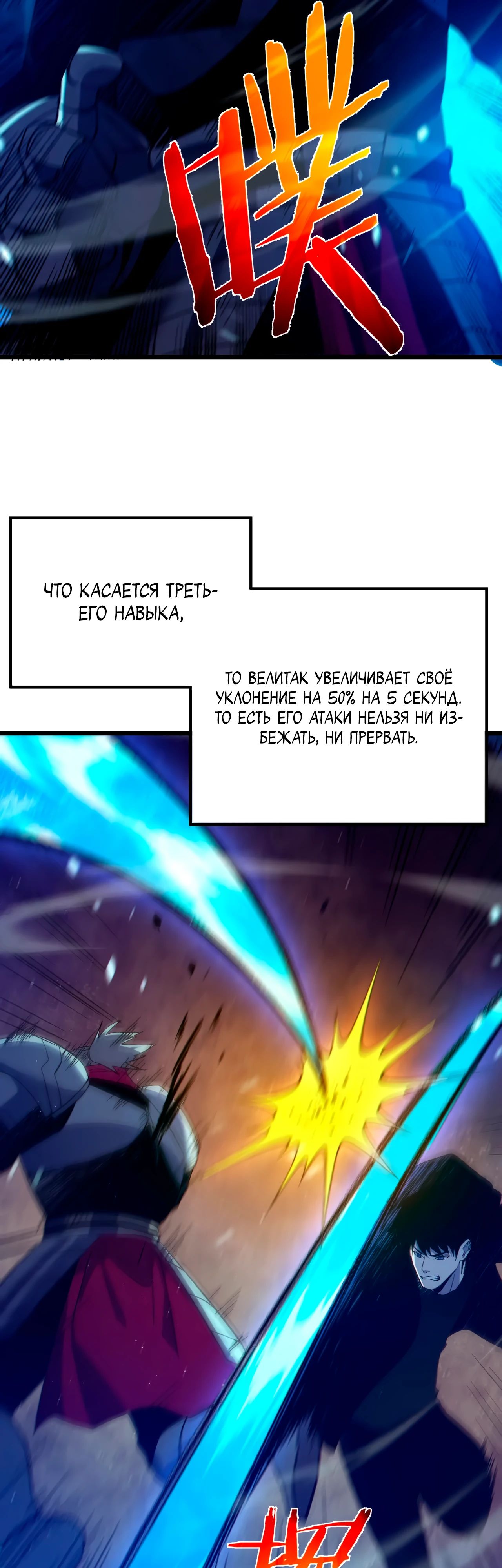 Read Пассивные навыки помогают мне побеждать RU Manga Online
