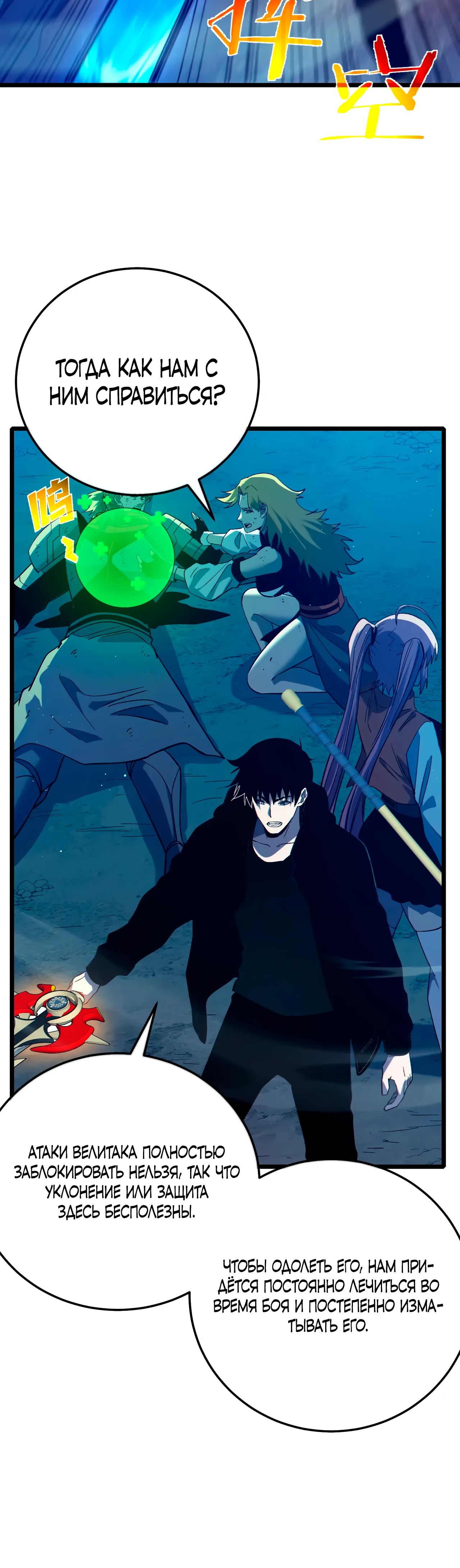 Read Пассивные навыки помогают мне побеждать RU Manga Online