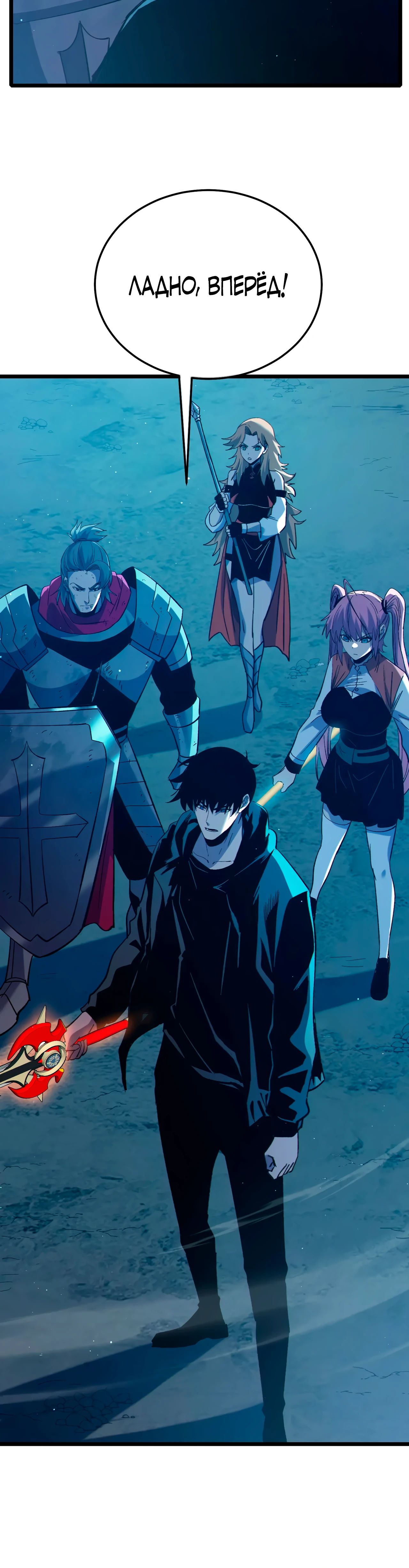 Read Пассивные навыки помогают мне побеждать RU Manga Online