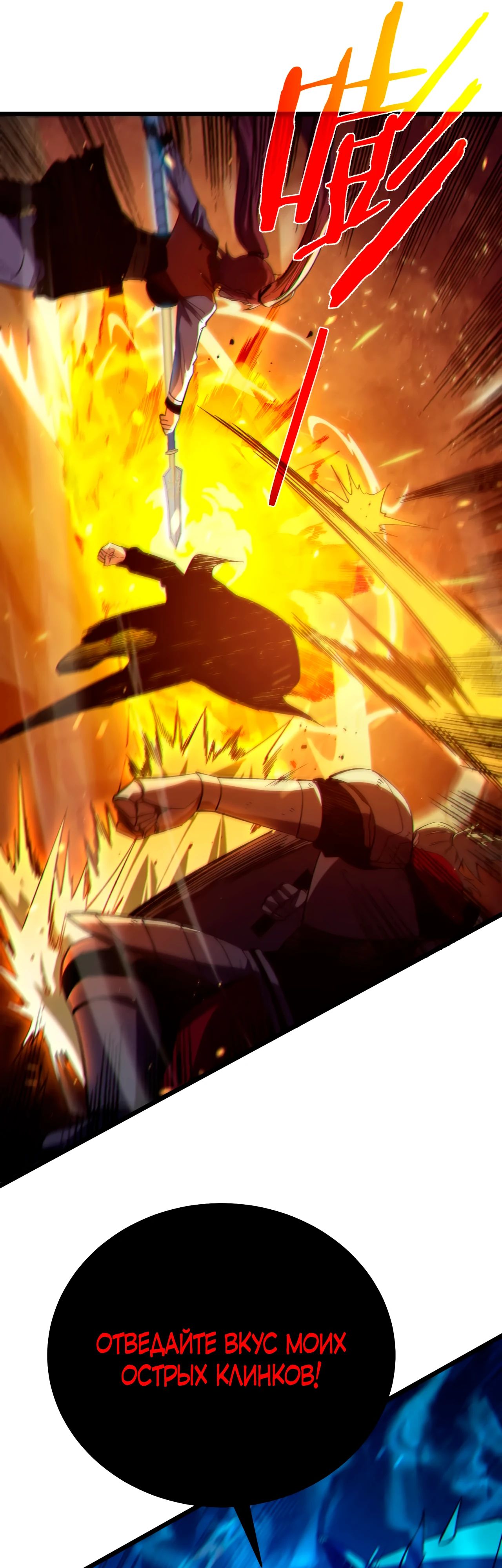 Read Пассивные навыки помогают мне побеждать RU Manga Online