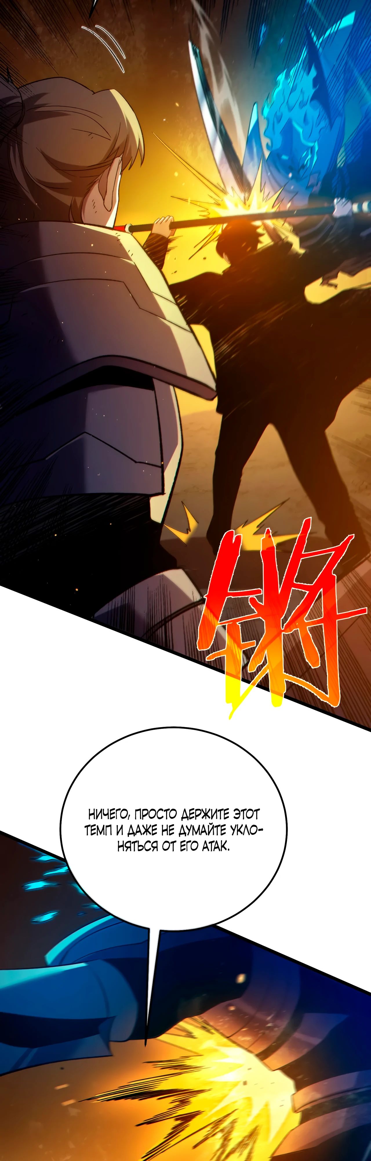 Read Пассивные навыки помогают мне побеждать RU Manga Online
