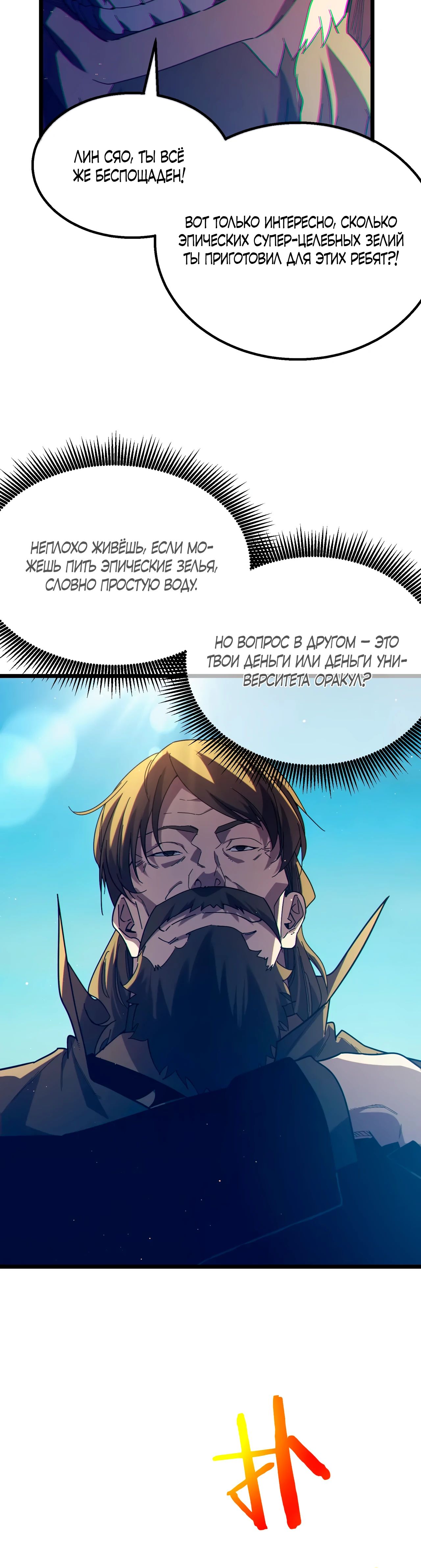Read Пассивные навыки помогают мне побеждать RU Manga Online