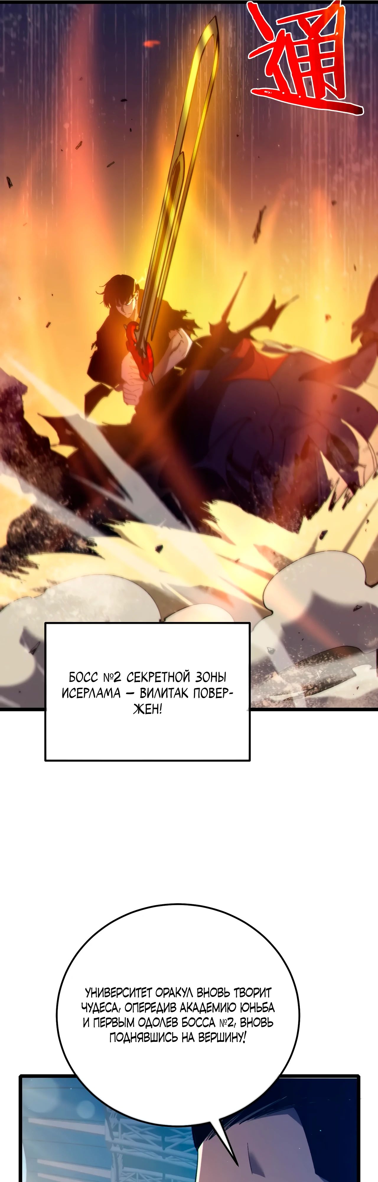 Read Пассивные навыки помогают мне побеждать RU Manga Online