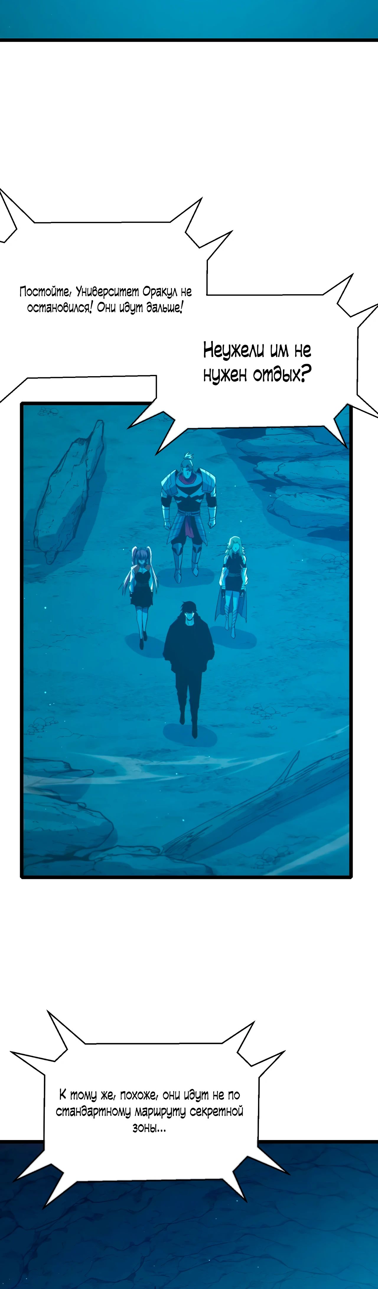 Read Пассивные навыки помогают мне побеждать RU Manga Online