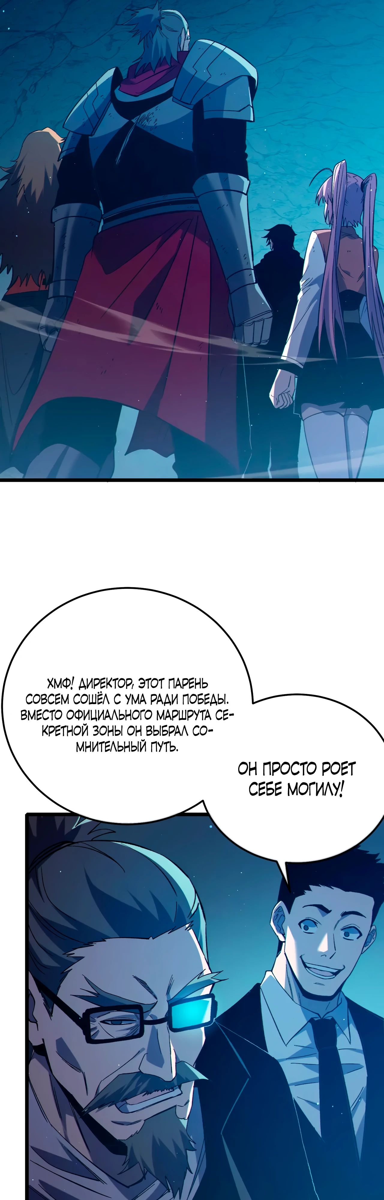 Read Пассивные навыки помогают мне побеждать RU Manga Online