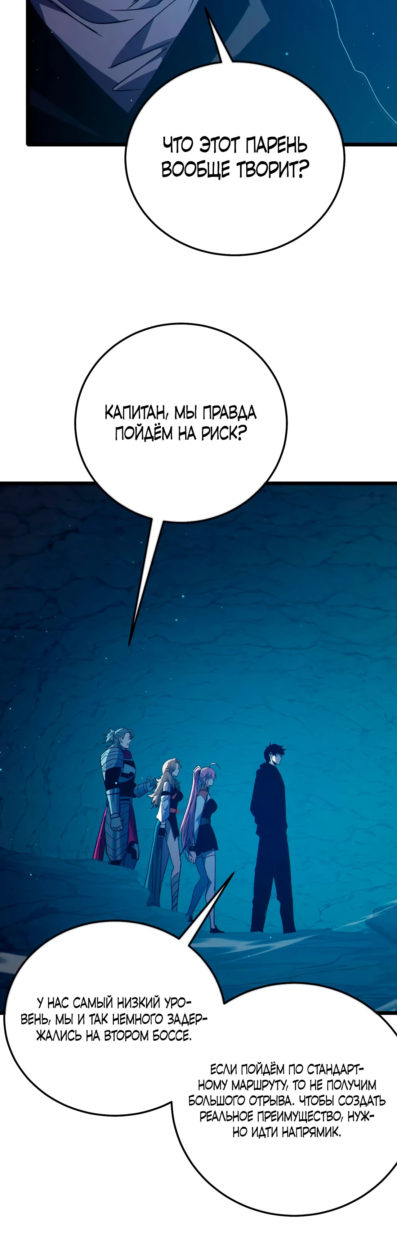 Read Пассивные навыки помогают мне побеждать RU Manga Online