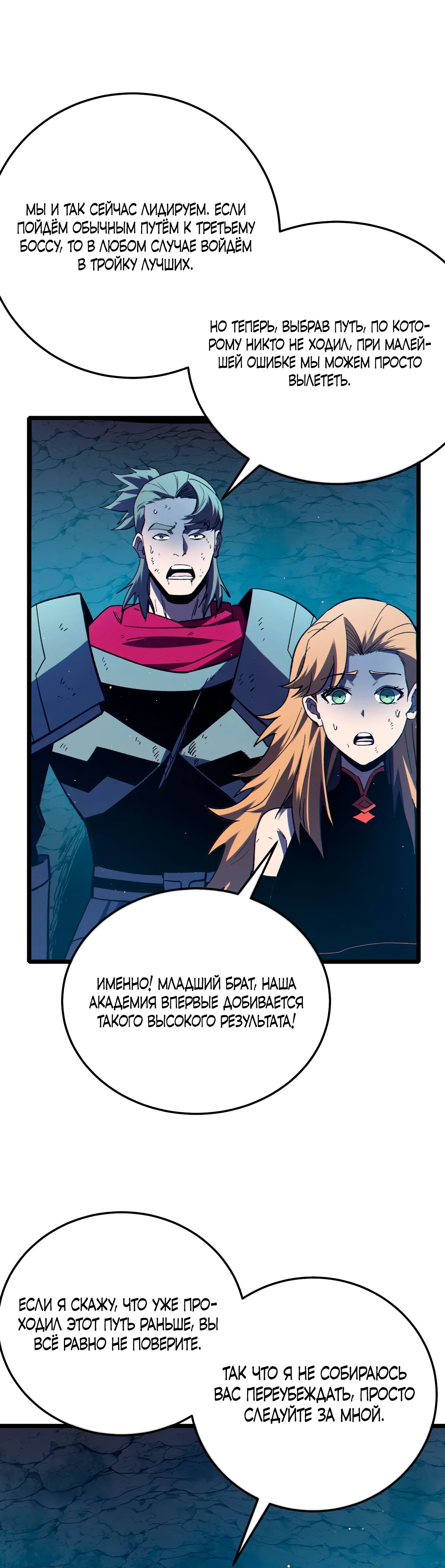 Read Пассивные навыки помогают мне побеждать RU Manga Online
