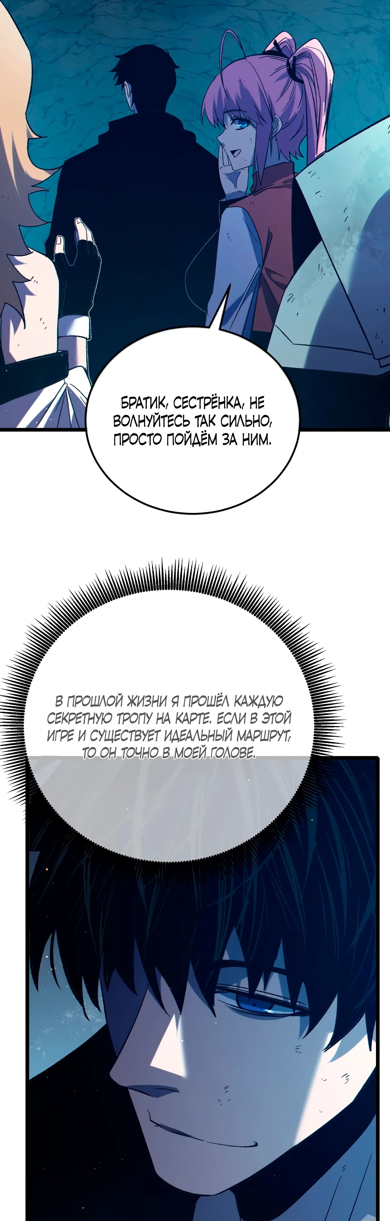Read Пассивные навыки помогают мне побеждать RU Manga Online