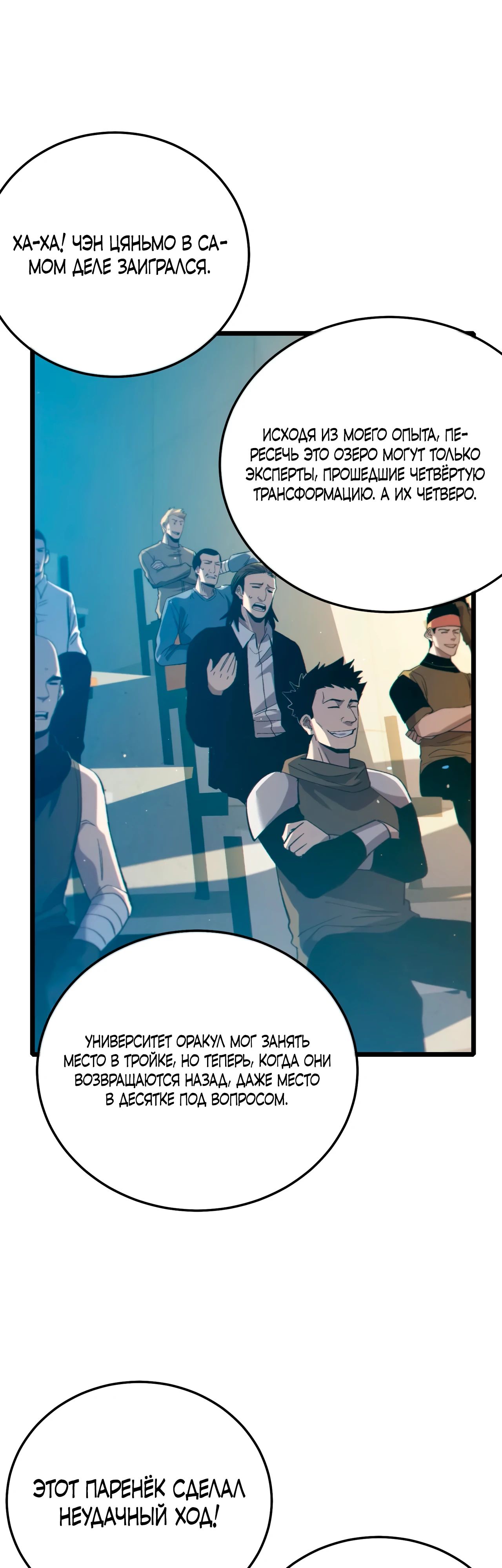 Read Пассивные навыки помогают мне побеждать RU Manga Online