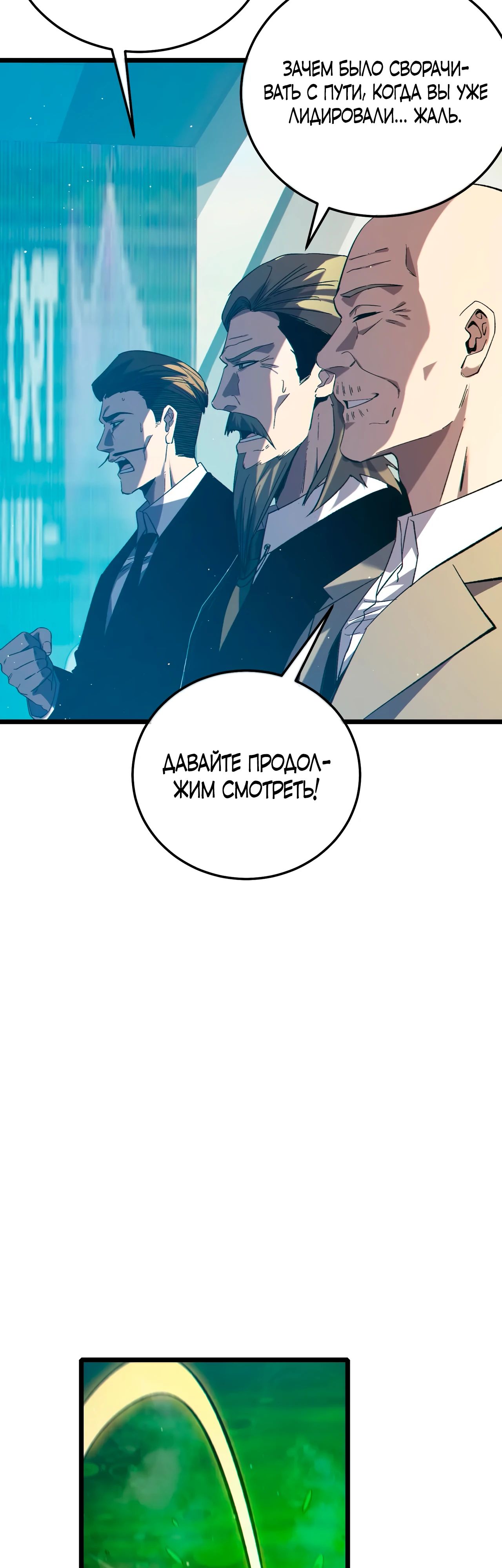 Read Пассивные навыки помогают мне побеждать RU Manga Online